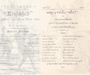 image and programme of the play "engaged"