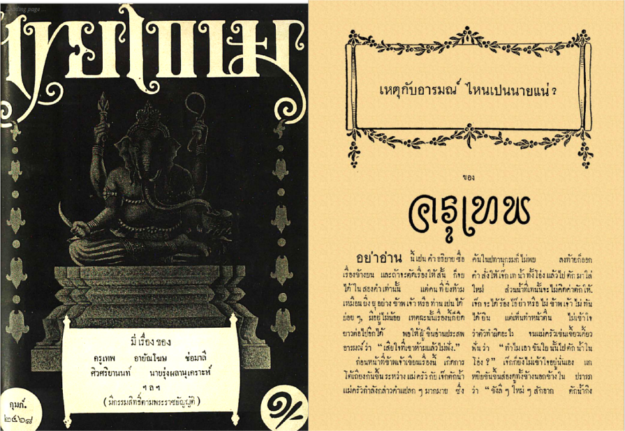 ปกss1