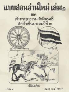 แบบเรียน3 1