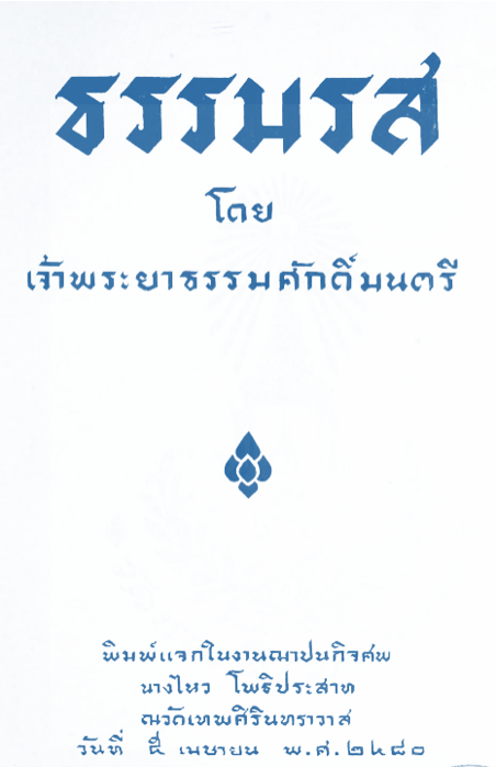 a white cover with blue text
