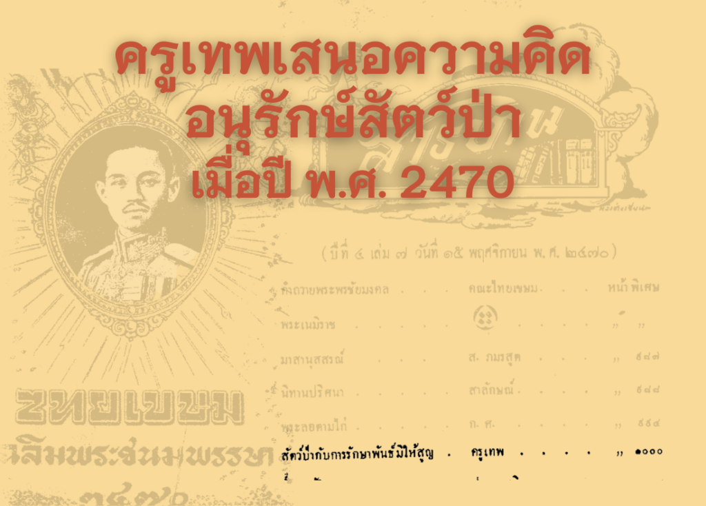 a yellow book page with red text and a picture of a man