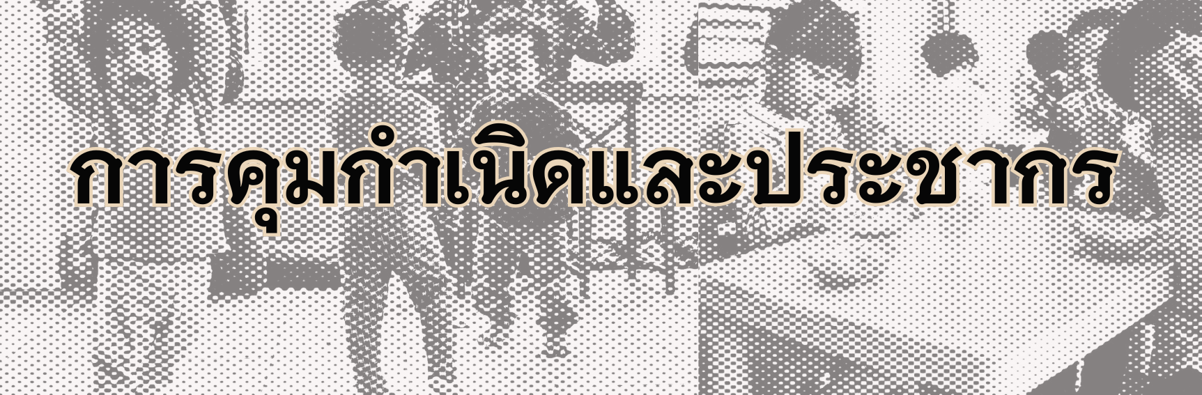 a black and white image of people