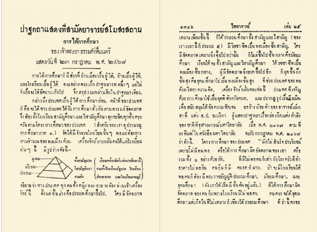 an open book with text and a pyramid