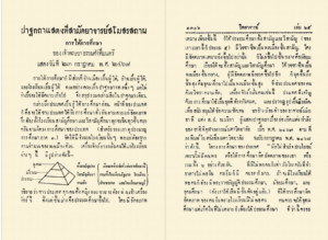 an open book with text and a pyramid