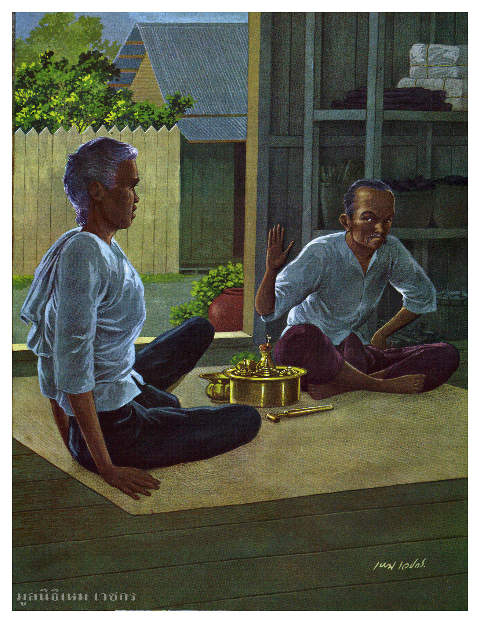 ภาพวาดคุณย่าเพิ้งโดย ครูเหม เวชกร