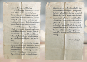 จดหมายเปิดผนึกจากเจ้าพระยาธรรมศักดิ์มนตรีถึงลูกๆ พิมพ์ด้วยพิมพ์ดีด