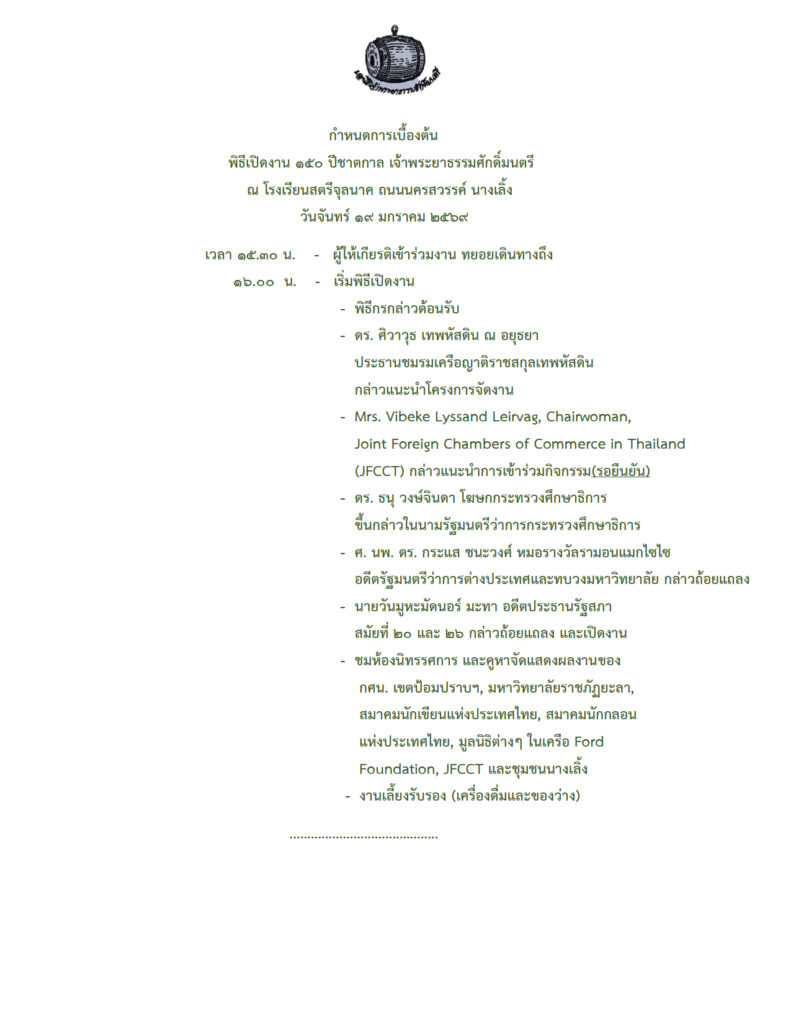 กำหนดการ 1