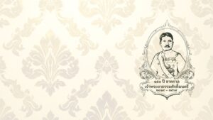 สนั่นคิด เรื่องเล่าผ่านยุคสมัย จากสยามสู่ไทย 1