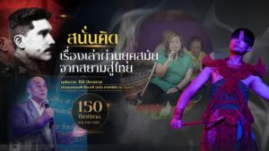 event highlight