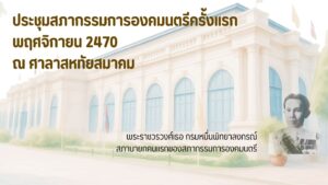 ศาลาสหทัยสมาคม